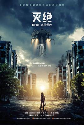 长夜将尽 剧情电影海报